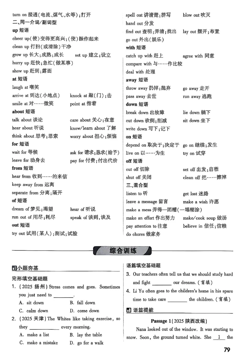 2026辽宁万唯试题研究（英语-1精讲本）_26《万唯中考试题研究》辽宁_2026《辽宁万唯试题研究》英语