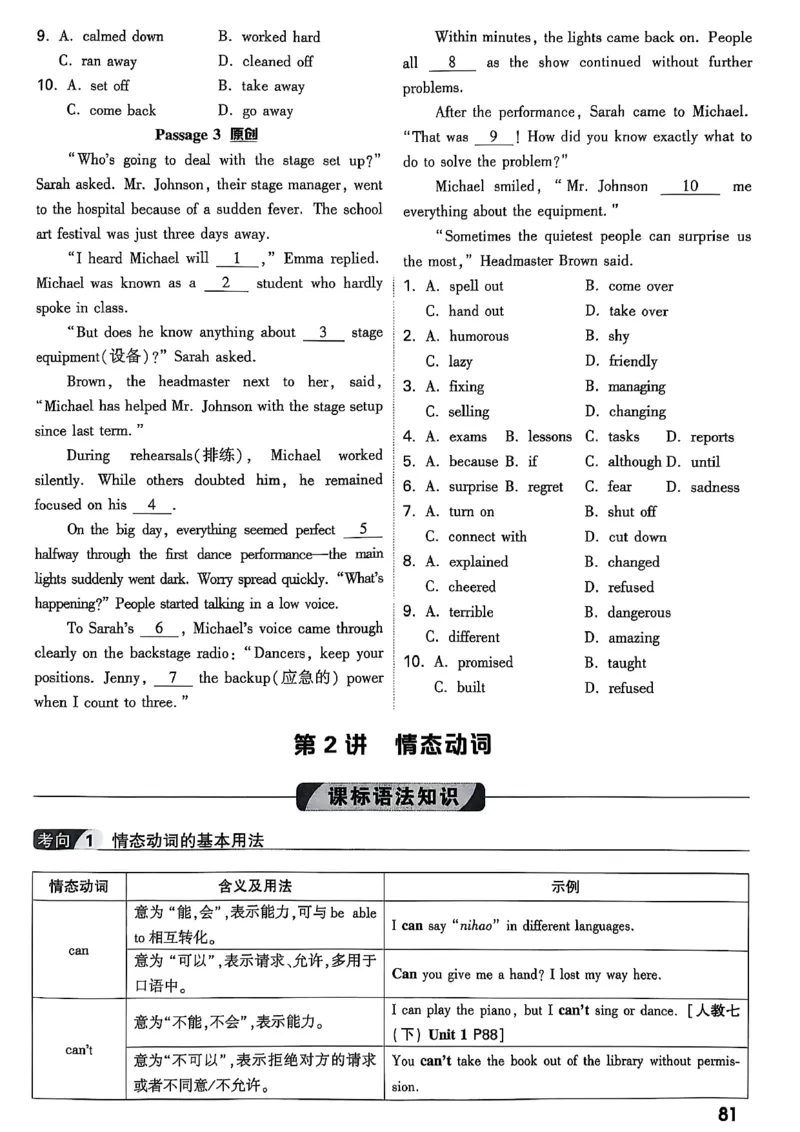 2026辽宁万唯试题研究（英语-1精讲本）_26《万唯中考试题研究》辽宁_2026《辽宁万唯试题研究》英语