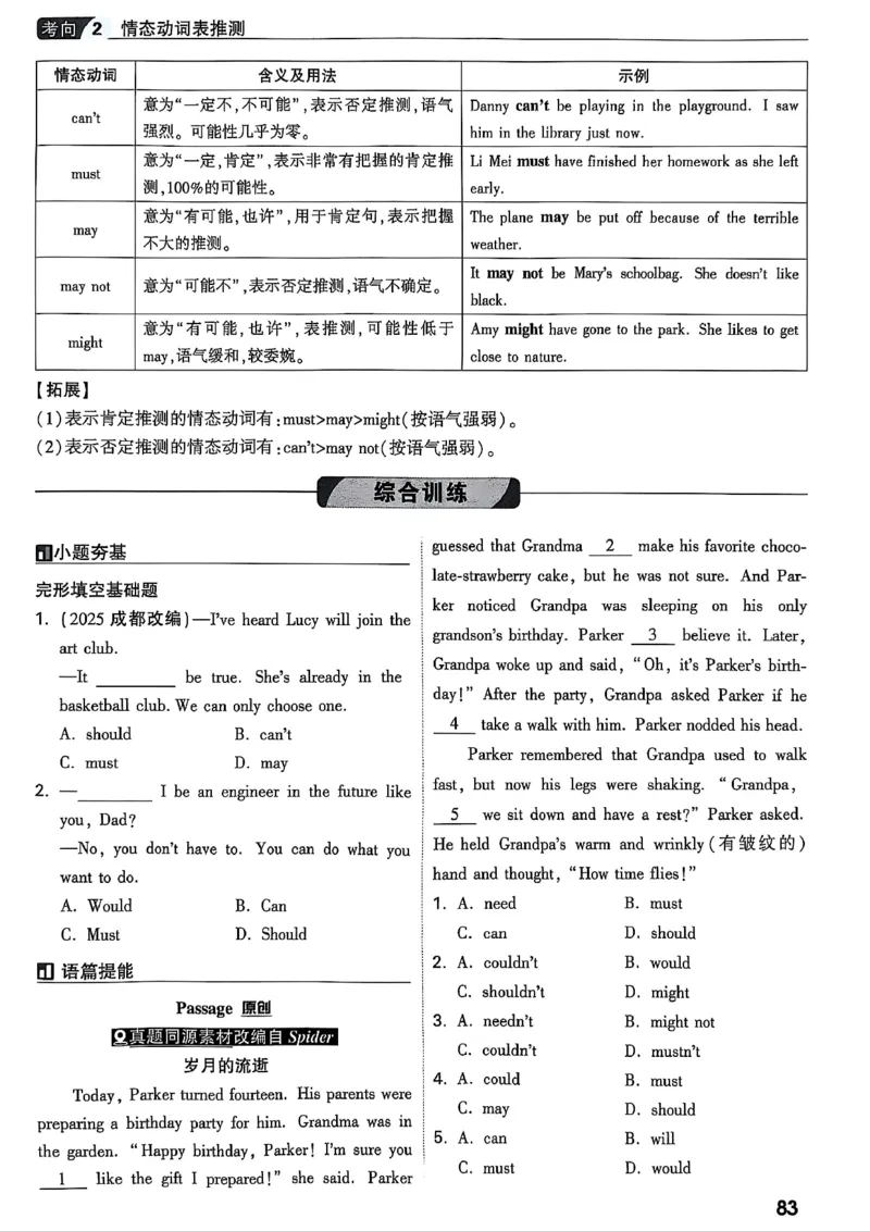 2026辽宁万唯试题研究（英语-1精讲本）_26《万唯中考试题研究》辽宁_2026《辽宁万唯试题研究》英语