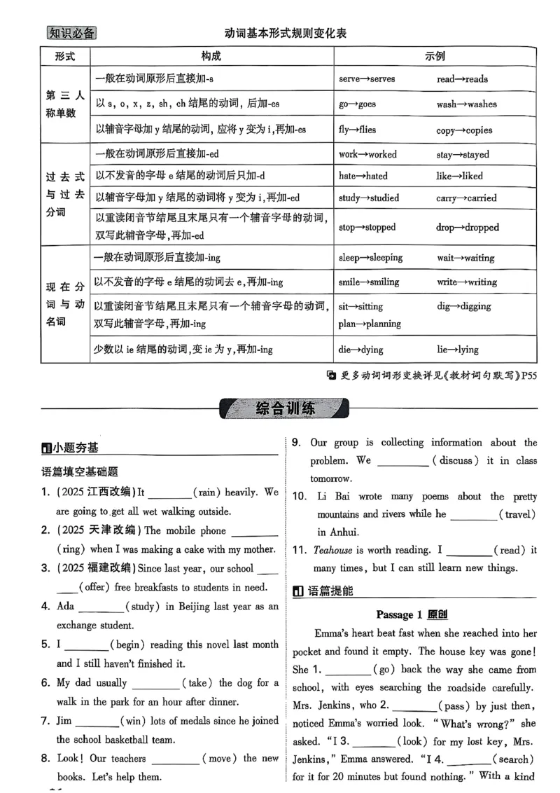 2026辽宁万唯试题研究（英语-1精讲本）_26《万唯中考试题研究》辽宁_2026《辽宁万唯试题研究》英语