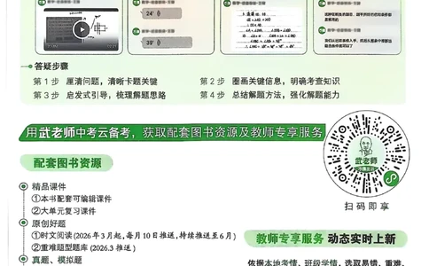 2026辽宁万唯试题研究（英语-1精讲本）_26《万唯中考试题研究》辽宁_2026《辽宁万唯试题研究》英语