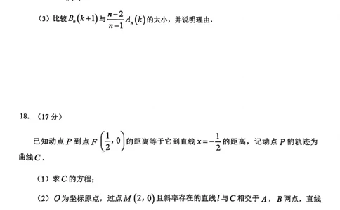 2025年广州市普通高中毕业班综合测试（一）数学_2025年3月_2503172025年广州市普通高中毕业班综合测试（一）