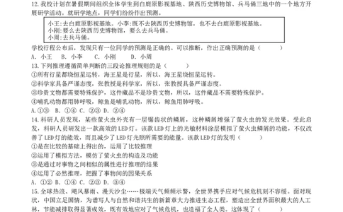 26届高三模拟预测一政治_2025年10月_251008四川省眉山中学校2026届高三上学期模拟预测一_四川省眉山中学校2026届高三上学期模拟预测一政治