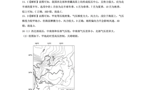 2025-2026学年上期五校十月联考地理答案_2025年10月_12026年试卷教辅资源等多个文件_251021重庆市2025-2026学年高三上期五校十月联考（全科）