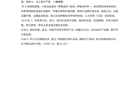 2025-2026学年上期五校十月联考地理答案_2025年10月_12026年试卷教辅资源等多个文件_251021重庆市2025-2026学年高三上期五校十月联考（全科）