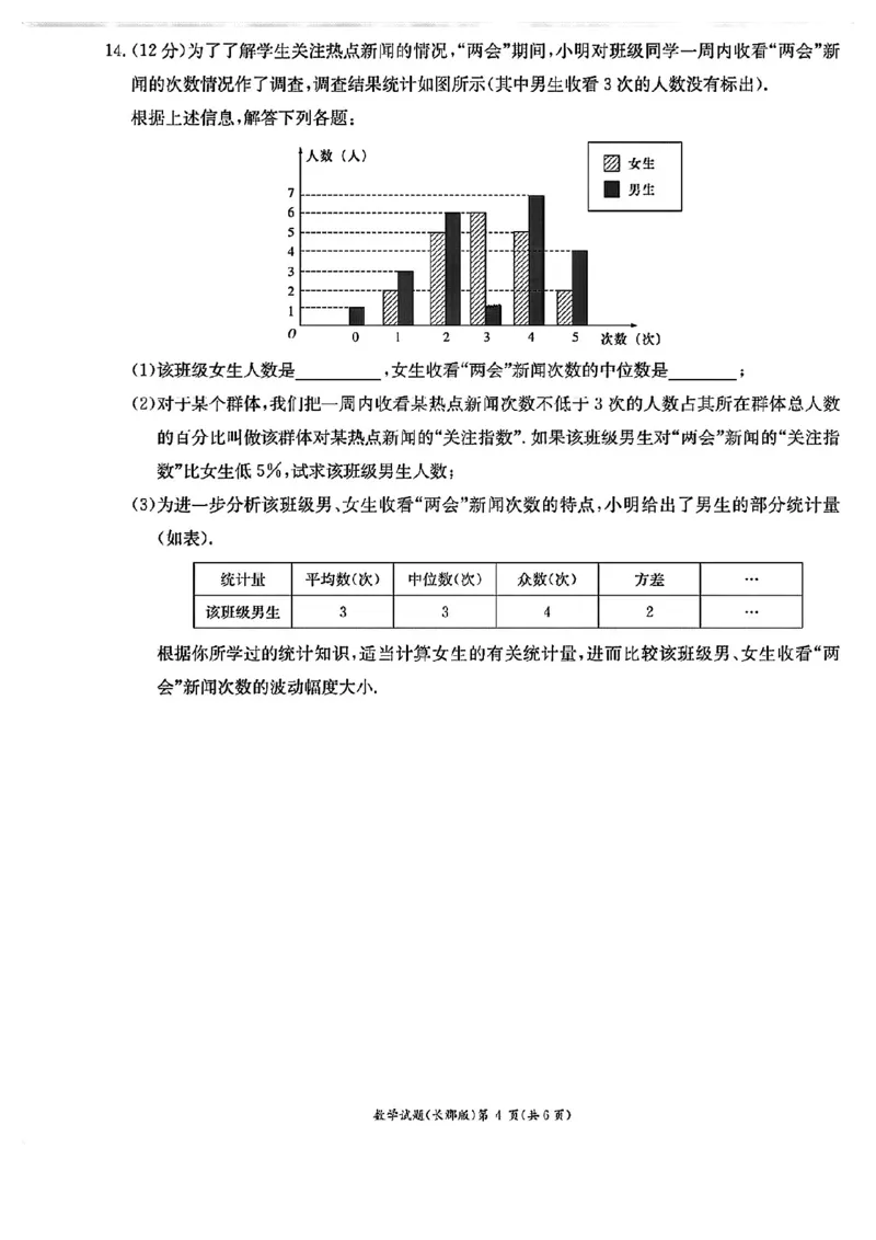 湖南省长沙市长郡中学2023-2024学年高一上学期入学考试数学试卷_1多考区联考试卷_08272024年秋季高一入学分班考试模拟卷（word解析含答题卡）