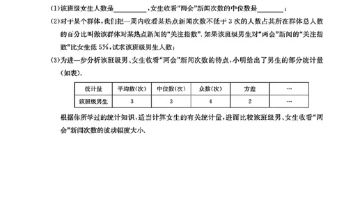 湖南省长沙市长郡中学2023-2024学年高一上学期入学考试数学试卷_1多考区联考试卷_08272024年秋季高一入学分班考试模拟卷（word解析含答题卡）