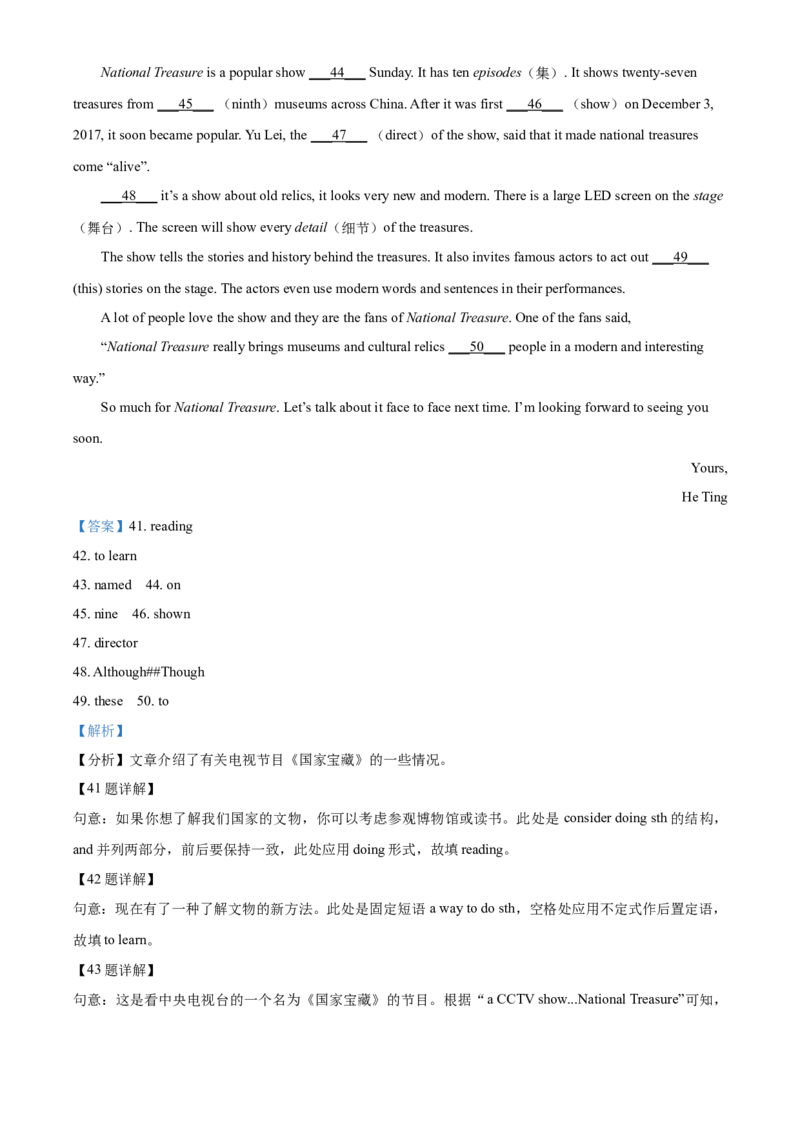 精品解析：广西玉林市2021年中考英语试题（解析版）_中考真题_3.英语中考真题2015-2024年_2021中考英语真题86份_2021广西省_精品解析：广西玉林市2021年中考英语试题