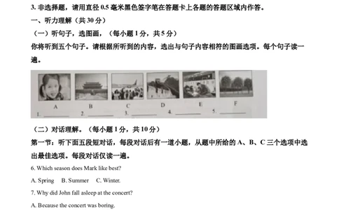 精品解析：广西玉林市2021年中考英语试题（解析版）_中考真题_3.英语中考真题2015-2024年_2021中考英语真题86份_2021广西省_精品解析：广西玉林市2021年中考英语试题