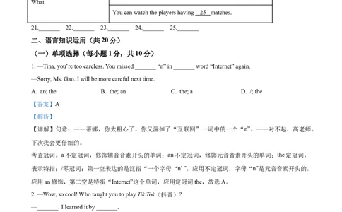 精品解析：广西玉林市2021年中考英语试题（解析版）_中考真题_3.英语中考真题2015-2024年_2021中考英语真题86份_2021广西省_精品解析：广西玉林市2021年中考英语试题