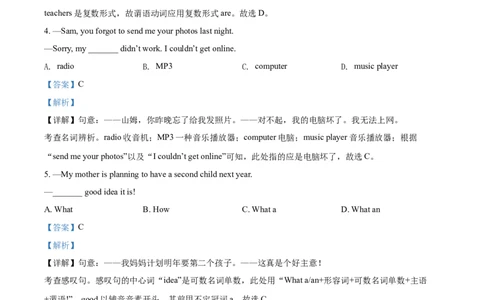 精品解析：广西玉林市2021年中考英语试题（解析版）_中考真题_3.英语中考真题2015-2024年_2021中考英语真题86份_2021广西省_精品解析：广西玉林市2021年中考英语试题
