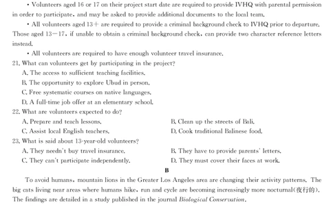 九师联盟2025届高三下学期2月开学考试英语_2025年2月_250210九师联盟2025届高三下学期2月开学考试试题（全科）_九师联盟2025届高三下学期2月开学考试英语
