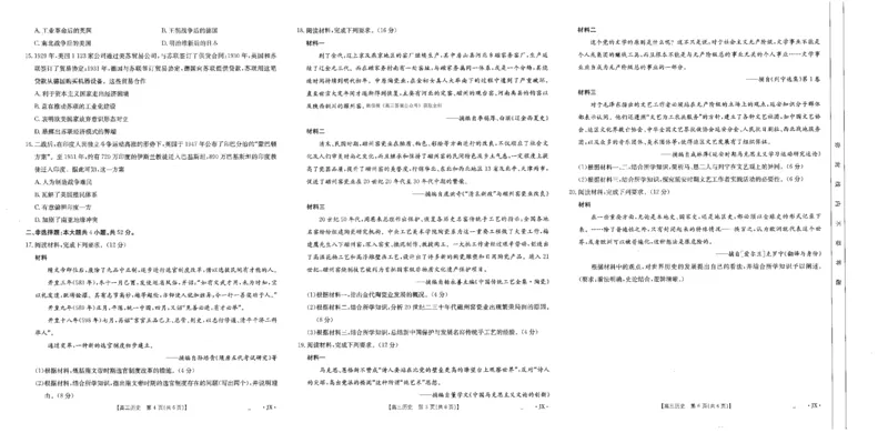 历史江西省2025届全国&ldquo;优创名校&rdquo;高三金太阳4月联考(25-489C)_2025年4月_250413江西省2025届全国金太阳&ldquo;优创名校&rdquo;高三4月联考(25-489C)（全科）