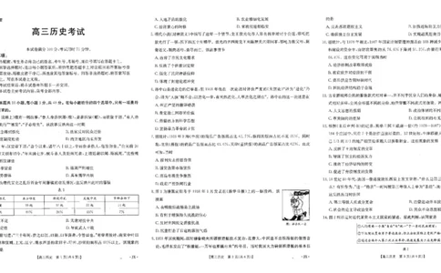 历史江西省2025届全国&ldquo;优创名校&rdquo;高三金太阳4月联考(25-489C)_2025年4月_250413江西省2025届全国金太阳&ldquo;优创名校&rdquo;高三4月联考(25-489C)（全科）