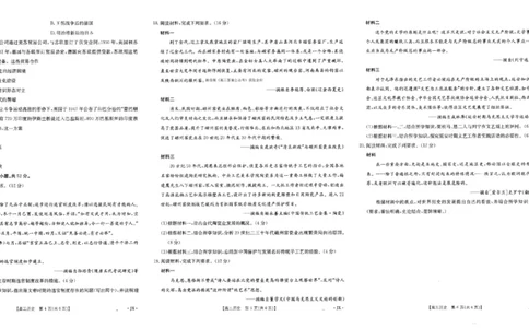 历史江西省2025届全国&ldquo;优创名校&rdquo;高三金太阳4月联考(25-489C)_2025年4月_250413江西省2025届全国金太阳&ldquo;优创名校&rdquo;高三4月联考(25-489C)（全科）