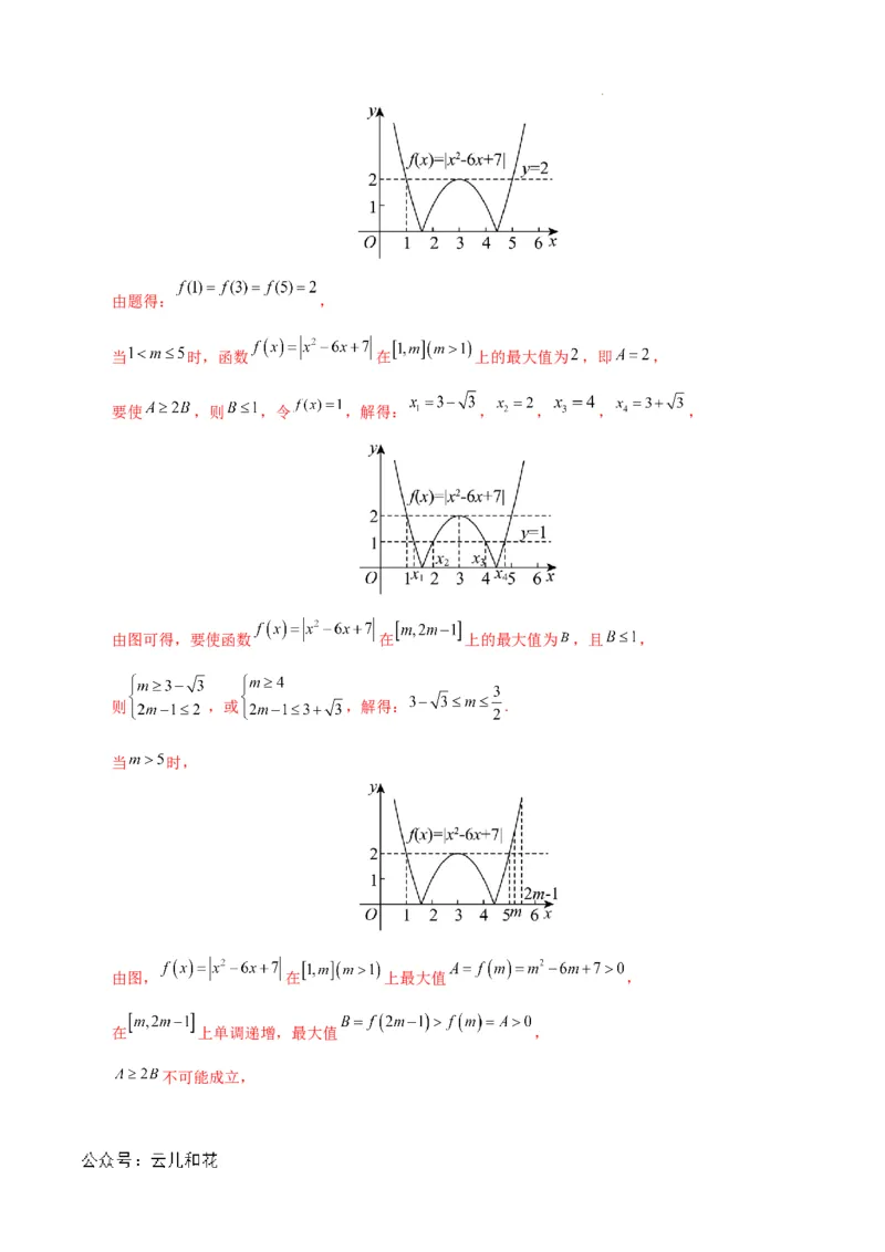 高一数学期中模拟卷（全解全析）_1多考区联考试卷_1021高一期中模拟卷（天津专用）黄金卷：2024-2025学年高一上学期期中模拟考试