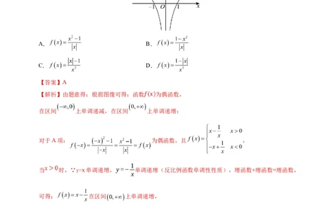 高一数学期中模拟卷（全解全析）_1多考区联考试卷_1021高一期中模拟卷（天津专用）黄金卷：2024-2025学年高一上学期期中模拟考试