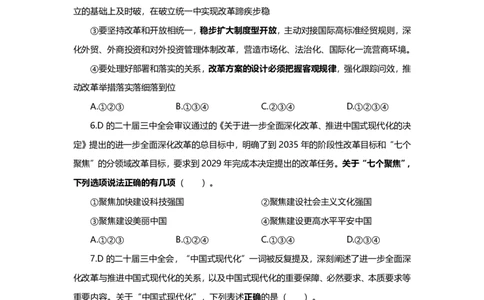 题本汇总版1-200题_2026考公资料_（05）超格_行测申论2025超格合集(行测&申论&政治理论)_常识2025超格常识判断全家桶（含政治理论冲刺）_政治理论考前200题