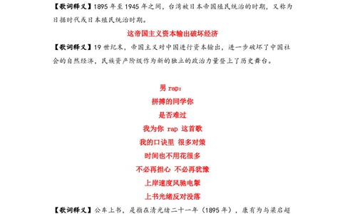 《中国近代史口诀歌》讲义_1626073987_2026考公资料_（20）李梦娇_4李梦娇所有的口诀歌合集（全全全！！）_中国近代史口诀歌