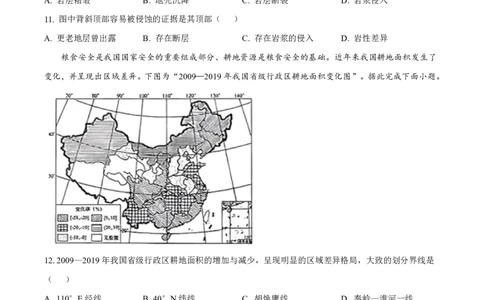2025《高考真题&bull;江苏》地理试卷+答案_2025《全国高考真题卷》各地方卷_2025《高考真题&bull;江苏》