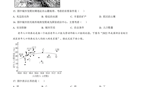 2025《高考真题&bull;江苏》地理试卷+答案_2025《全国高考真题卷》各地方卷_2025《高考真题&bull;江苏》