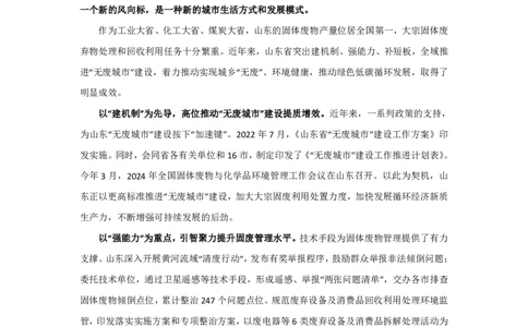 冰哥应用文2素材补充_2026考公资料_超格合集_公考-理论班2026超格行测申论（六合一）理论实战班_申论理论实战班冰哥&李崇立_1班_课件