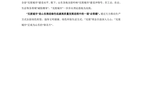 冰哥应用文2素材补充_2026考公资料_超格合集_公考-理论班2026超格行测申论（六合一）理论实战班_申论理论实战班冰哥&李崇立_1班_课件