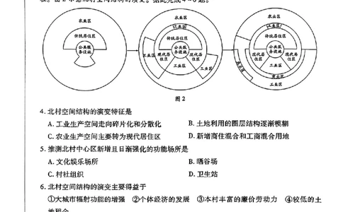 2025年5月山西省晋中市高考适应训练考试地理试卷（含答案）_2025年5月_250512山西省晋中市2025年5月高考适应训练考试（晋中三模）（全科）