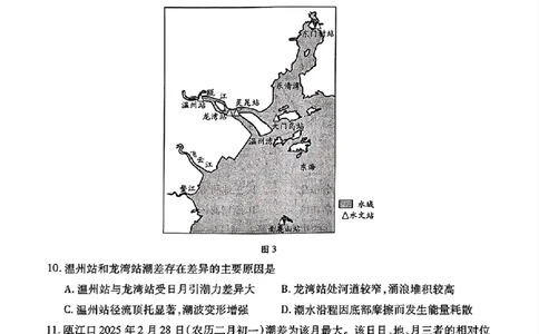 2025年5月山西省晋中市高考适应训练考试地理试卷（含答案）_2025年5月_250512山西省晋中市2025年5月高考适应训练考试（晋中三模）（全科）