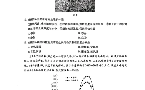 2025年5月山西省晋中市高考适应训练考试地理试卷（含答案）_2025年5月_250512山西省晋中市2025年5月高考适应训练考试（晋中三模）（全科）