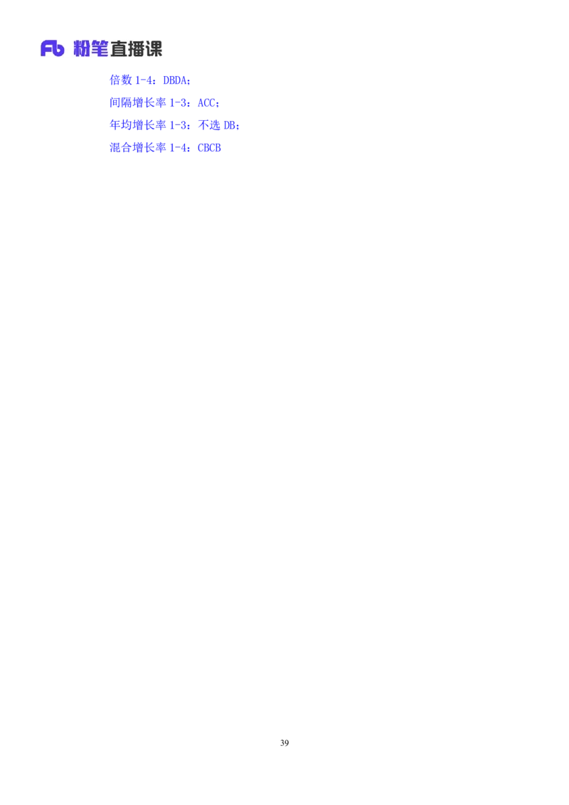 资料4_2026考公资料_（10）粉笔_2025粉笔国考省考980（课＋笔记）_粉笔980（25多省）_42025FB四川省考980系统班_1.全方法精讲（视频+讲义+笔记）_笔记
