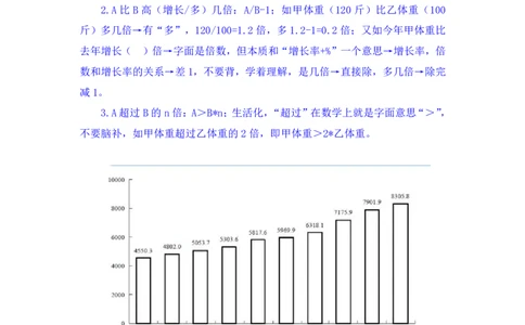 资料4_2026考公资料_（10）粉笔_2025粉笔国考省考980（课＋笔记）_粉笔980（25多省）_42025FB四川省考980系统班_1.全方法精讲（视频+讲义+笔记）_笔记