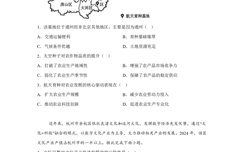 湖北2025年高考湖北卷地理高考真题文档版_1.高考2025全国各省真题+答案_4.高考地理真题及答案更新中