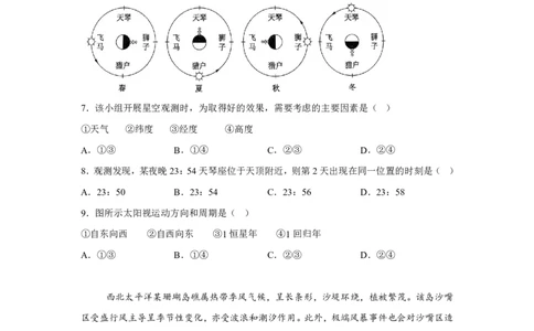 湖北2025年高考湖北卷地理高考真题文档版_1.高考2025全国各省真题+答案_4.高考地理真题及答案更新中