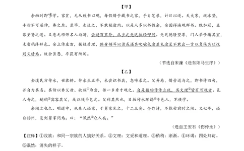 贵州省黔东南苗族侗族自治州2021年中考语文试题（解析版）_中考真题_1.语文中考真题2015-2024年_地区卷_贵州省_贵州黔东南语文12-21