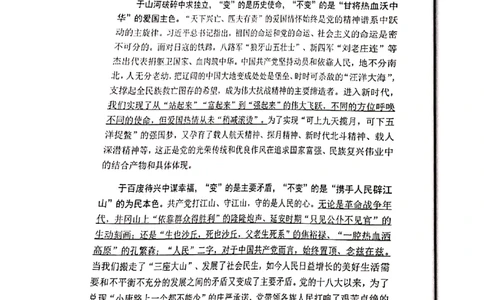 90-135页_2026考公资料_（30）申论+面试为民公考大合集（人须在事上磨申论、刘大师）_申论为民公考_为民公考-申论作文素材预测一本通