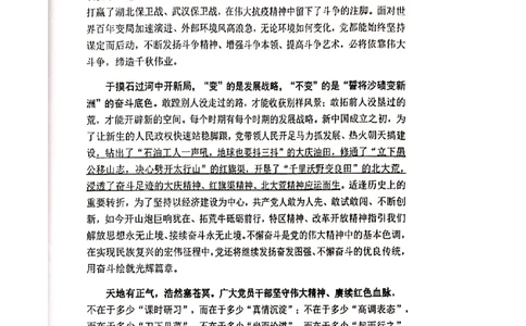 90-135页_2026考公资料_（30）申论+面试为民公考大合集（人须在事上磨申论、刘大师）_申论为民公考_为民公考-申论作文素材预测一本通