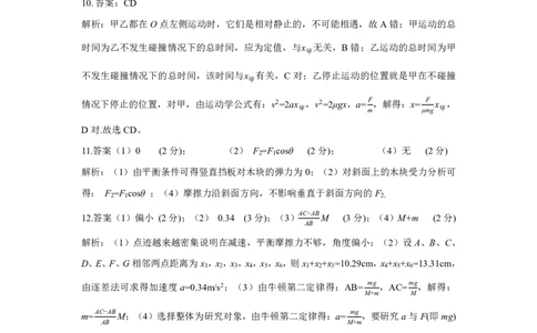 2026届湖北省黄冈九调物理参考答案_2025年9月_250918湖北省黄冈市2025年高三9月起点考试（全科）_26届高三黄冈九调