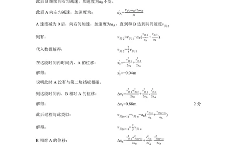 2026届湖北省黄冈九调物理参考答案_2025年9月_250918湖北省黄冈市2025年高三9月起点考试（全科）_26届高三黄冈九调