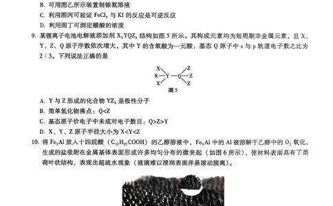 化学试题_2025年9月_250927重庆巴蜀中学2026届高三9月高考适应性月考卷（二）（全科）_重庆巴蜀中学2026届高三9月适应性月考（二）化学试卷（含答案）