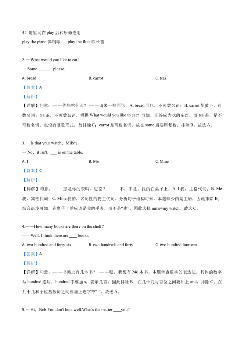 精品解析：湖南省湘西州2019年中考英语试卷（解析版）_中考真题_3.英语中考真题2015-2024年_2019年全国中考YINGYU148份
