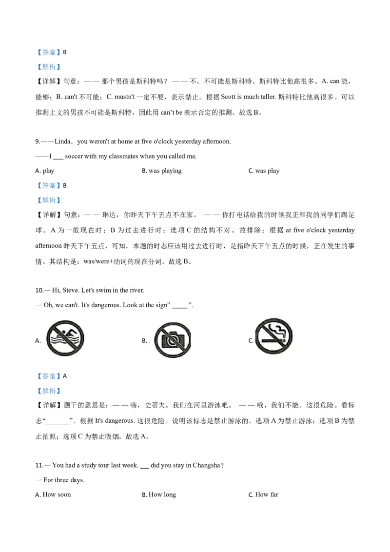 精品解析：湖南省湘西州2019年中考英语试卷（解析版）_中考真题_3.英语中考真题2015-2024年_2019年全国中考YINGYU148份