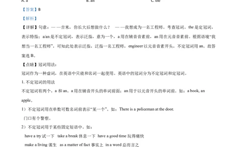 精品解析：湖南省湘西州2019年中考英语试卷（解析版）_中考真题_3.英语中考真题2015-2024年_2019年全国中考YINGYU148份