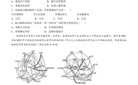 2025《高考真题&bull;陕晋青宁》地理试题_2025《全国高考真题卷》各地方卷_2025《高考真题&bull;陕晋青宁》