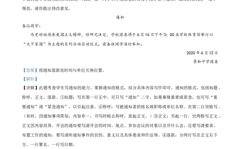 精品解析：湖南省益阳市2020年中考语文试题（解析版）_中考真题_1.语文中考真题2015-2024年_地区卷_湖南省_湖南益阳语文12-22
