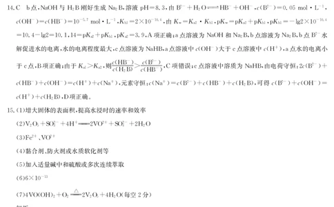 九师联盟2025届高三下学期2月开学考试化学答案_2025年2月_250210九师联盟2025届高三下学期2月开学考试试题（全科）_九师联盟2025届高三下学期2月开学考试化学