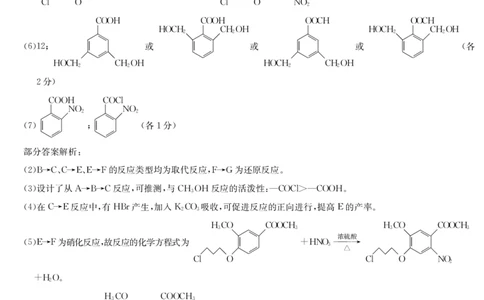 九师联盟2025届高三下学期2月开学考试化学答案_2025年2月_250210九师联盟2025届高三下学期2月开学考试试题（全科）_九师联盟2025届高三下学期2月开学考试化学