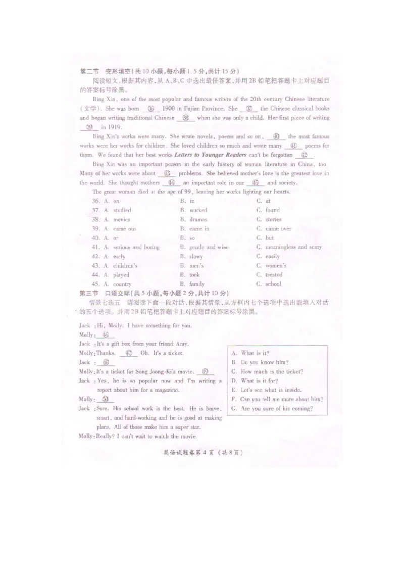 贵州省遵义市2016年中考英语真题试题（pdf，含答案）_中考真题_3.英语中考真题2015-2024年_2016年全国中考YINGYU99份