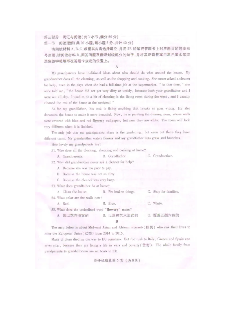 贵州省遵义市2016年中考英语真题试题（pdf，含答案）_中考真题_3.英语中考真题2015-2024年_2016年全国中考YINGYU99份