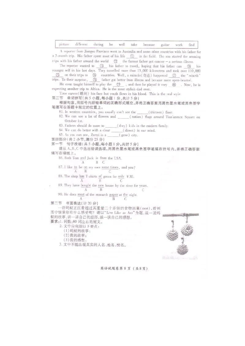 贵州省遵义市2016年中考英语真题试题（pdf，含答案）_中考真题_3.英语中考真题2015-2024年_2016年全国中考YINGYU99份